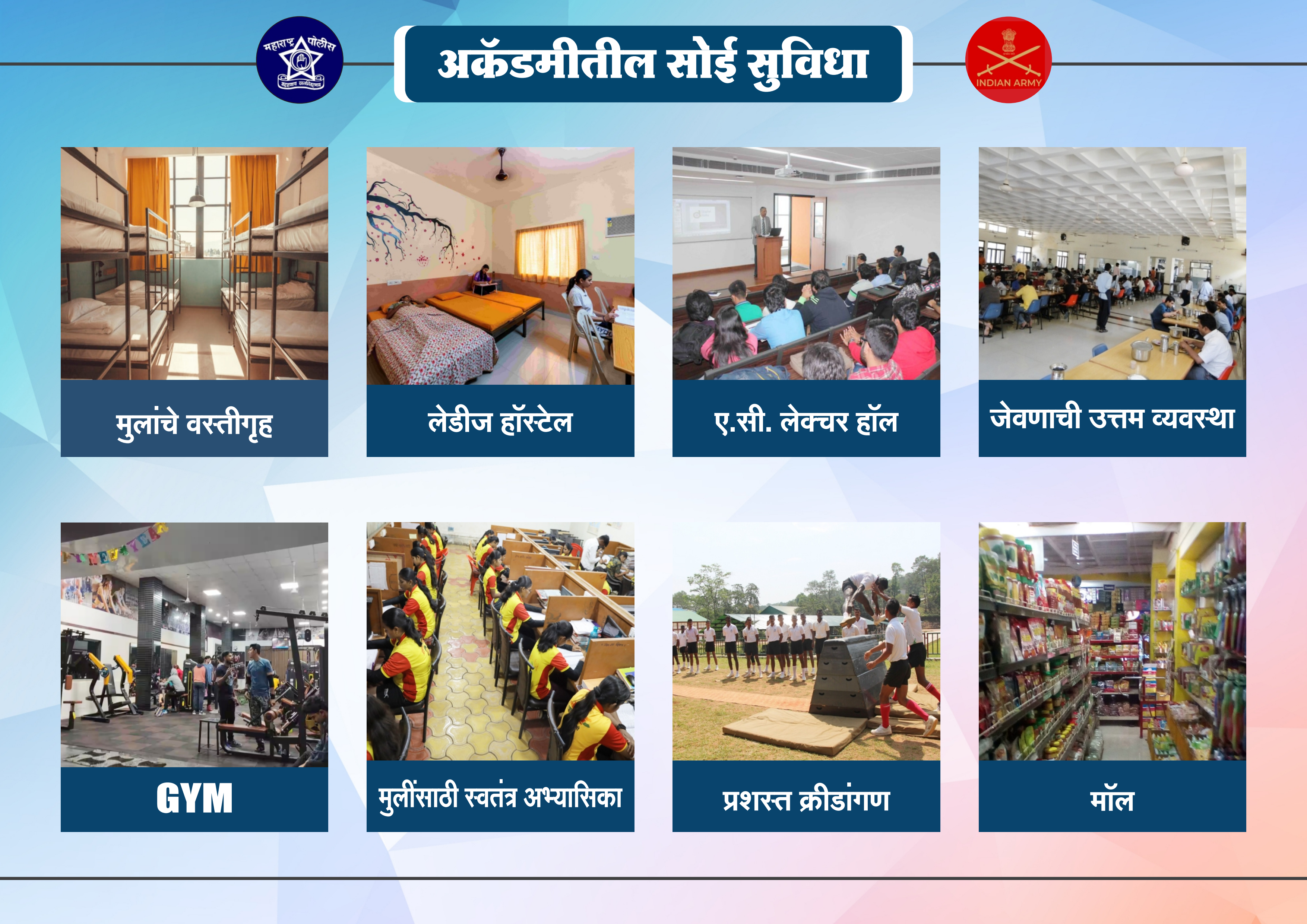 सोई सुविधा